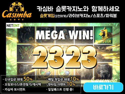 카심바카지노 바카라사이트