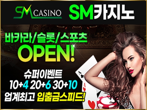sm카지노