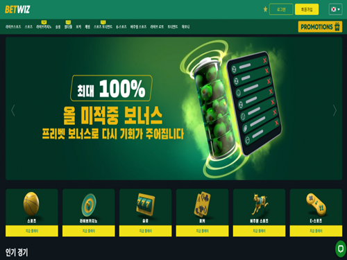 벳위즈카지노